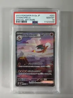 ポケモンカード　151 SAR AR まとめ売り　1000枚　リザードン リザードンex SAR [ポケモンカード151] SV2a 201/165 買取