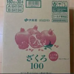 伊藤園 ざくろ100 160g×30本 ざくろ果汁100% エラグ酸40mg - メルカリ