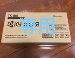 純正トナー 京セラ トナーキット TK-816K（ブラック） - メルカリ
