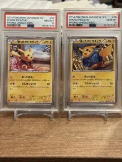 あったかピカチュウ 097 ポケカ PSA9ユニクロ プロモ - メルカリ