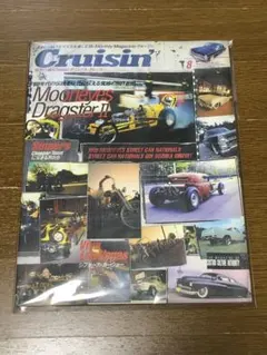 ★Cruisin' 8月号 MOONEYES DRAGSTER II