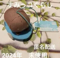 すみっコぐらし　みにっコとあそぼ　たぴおか　ちびマスコット