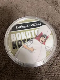 ハイキュー　ラウンドワン　アクリルスタンド　缶バッジ ハイキュー!!×ラウンドワン｜中外鉱業株式会社 | Chugaionline