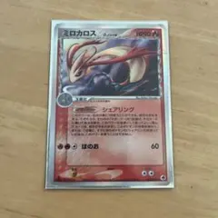 2026年最新】カード名：ミロカロス δ ポケモンカードゲームの人気