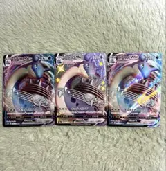 ラプラスVMAX SSR S4a VMAX ３枚セット