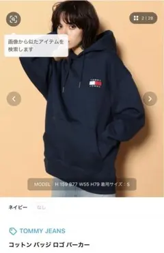 TOMMY JEANS ネイビー コットン ロゴ パーカー S