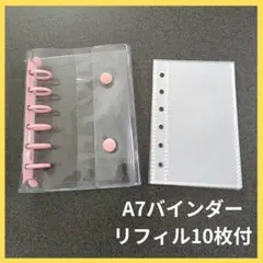 シール帳　A7 バインダー　ピンク　サーモンピンク　透明バインダー リフィル