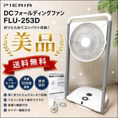 2026年最新】DCフォールディングファンの人気アイテム - メルカリ