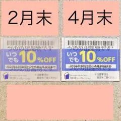 2026年最新】リピーター割引の人気アイテム - メルカリ