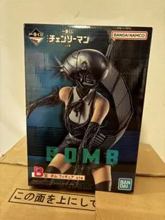 一番くじ 劇場版『チェンソーマン レゼ篇』 B賞 ボム フィギュア