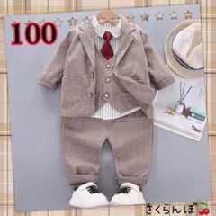 SALE‼️【新品】100 ベージュ　フォーマル　スーツ　キッズ　男の子 七五三