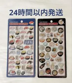 【正規品】ボンボンドロップシール 和柄 お寿司 ラーメン