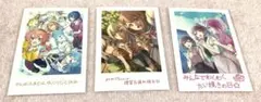 プロセカ 映画特典3枚