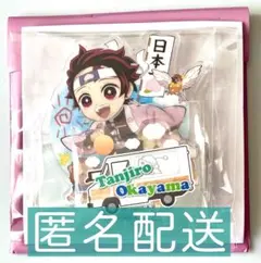 鬼滅の刃 炭治郎 岡山 アクリルスタンド