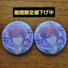 いれいす ないこ 缶バッジ おまけ付き