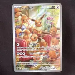 2026年最新】ポケモンカード イーブイ arの人気アイテム - メルカリ