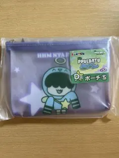 TXTプルバドゥ　エニマイくじ　フムニャリン　ポーチ