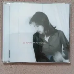 2026年最新】高橋真梨子cdアルバムの人気アイテム - メルカリ