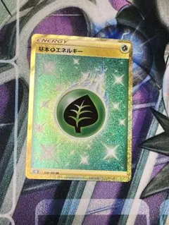 基本草エネルギー ur