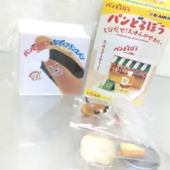 やりたいほうだい　パンどろぼう　リーメント　フィギュア　外箱有　送料込