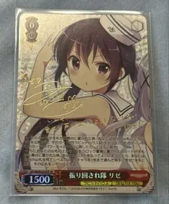 2026年最新】振り回され リゼの人気アイテム - メルカリ