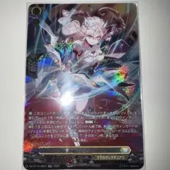 悠弓の騎士 アルモーヴ SR ヴァンガード　リィエル