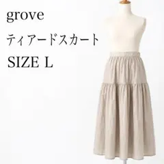 grove グローブ ティアードロングスカート ベージュ Lサイズのサムネイル