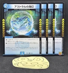 青単サイバー セット (アストラルの海幻無し) 青単サイバー セット (アストラルの海幻無し) 青単サイバー