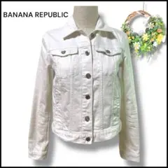 BANANA REPUBLIC デニム ジャケット ジージャン ホワイト S