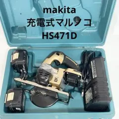 マキタ 100周年限定仕様 HS471D 充電式マルノコ 125mm 18V - メルカリ