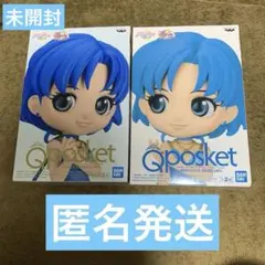 Q posket プリンセスマーキュリー　A.Bカラーセット【匿名発送】