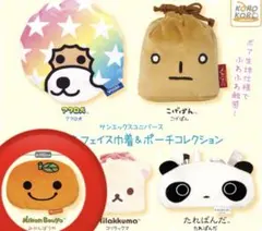ふわふわフェイス巾着＆ポーチコレクション サンエックス たれぱんだ