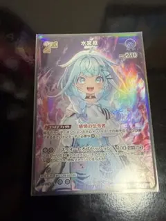 ホロカ 水宮枢 2nd プロモ スーパーPRパックvol.4 - メルカリ