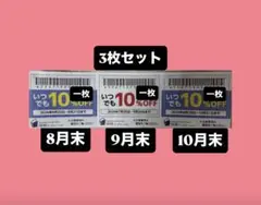 物語コーポレーション 焼肉きんぐ ゆず庵 丸源ラーメン 割引券のサムネイル