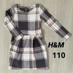 H&M チェック柄 ワンピース 110cm 長袖