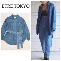 2025年最新】ETRE TOKYO Gジャン・デニムジャケット