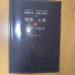 漢方薬・生薬薬剤師講座テキスト全集 第5版 - メルカリ