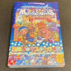 シール 未使用 ドラゴンクエストモンスターズ テリーのワンダーランド 3D
