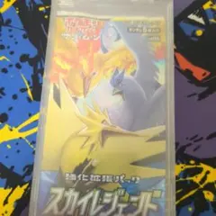 ◆スカイレジェンド◆　新品未開封パック　ポケモンカードゲーム