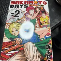 SAKAMOTO DAYS 2