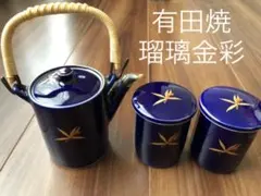 有田焼　西山　瑠璃金彩　茶器セット　小ぶり