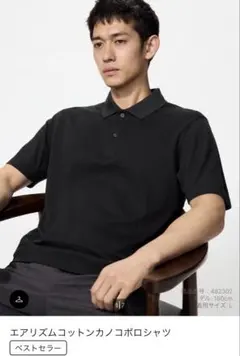 UNIQLO エアリズム コットンカノコポロシャツ ブラック Sのサムネイル