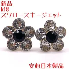 新品】K10 オニキス＆スモーキークォーツ フラワーピアス クローバー 
