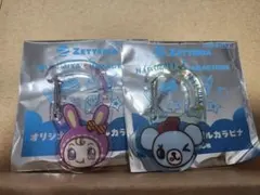 ZETTERIA オリジナルカラビナ ゼッテリア　ベリエ
