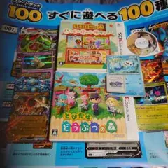 ジャンク。3DSとびだせどうぶつの森 ポケモン不思議のダンジョン　ハッピーホーム