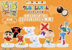 クレヨンしんちゃん おもちゃばこ チョコボックス フィギュアのみ5体セット