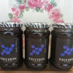 FAUCHON フォション　ブルーベリージャム　3缶セット