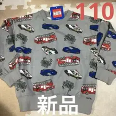 トミカ トップス