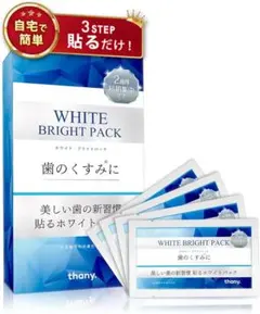 ホワイトニングシート ホワイトブライトパック キシリトール 虫歯 口臭