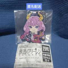 葬送のフリーレン　でふぉラバ！　アウラ